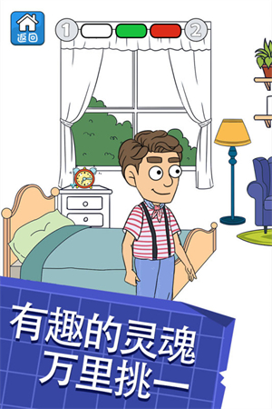 帮她相亲2游戏1