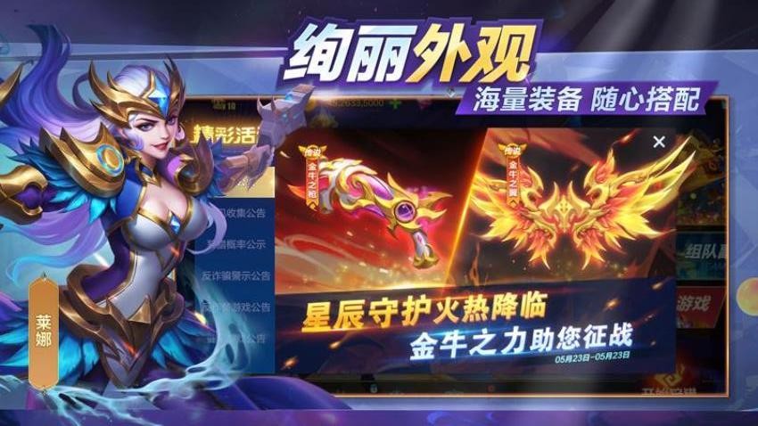 御星猎人游戏1