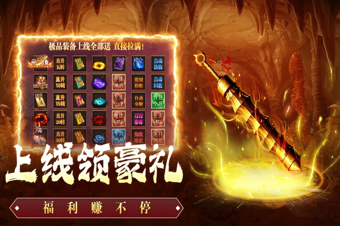 铸兵之王游戏0