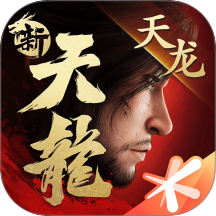 新天龙八部手机版