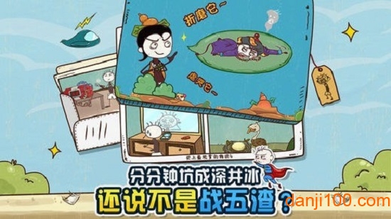 史上最坑爹的游戏4破解版 史上最坑爹的游戏4破解版下载