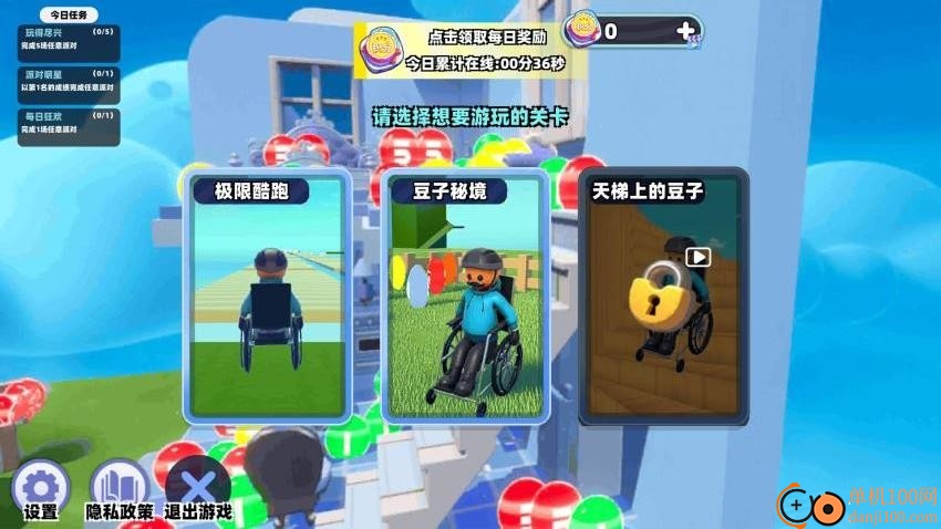 轮椅闯关游戏