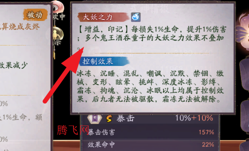 阴阳师网易官服
