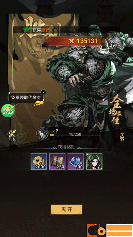三国大英雄