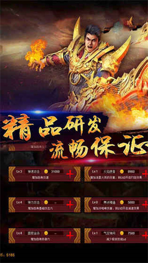 魔域争霸官方版2