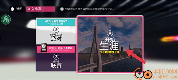 拉力地平线手游