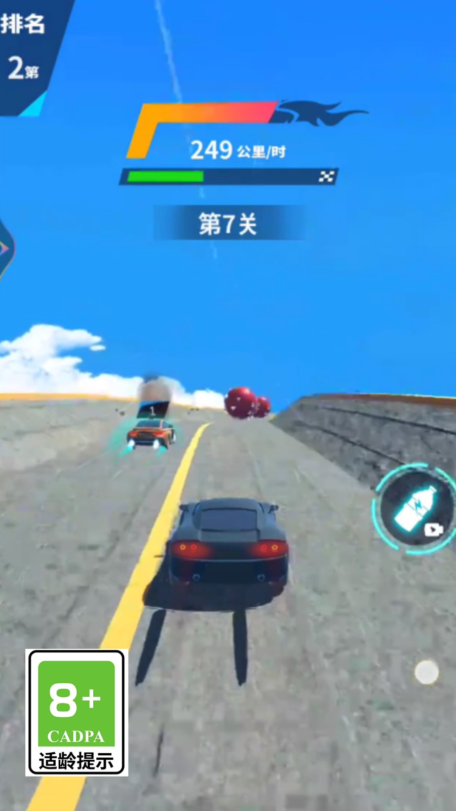 汽车漂移拉力赛游戏1