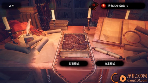 陷阱大师手游