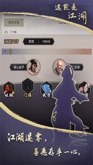 这就是江湖4