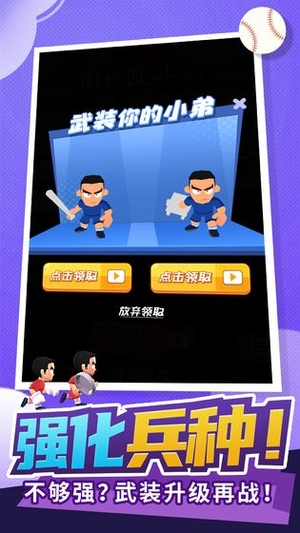 街头乱斗3d小游戏4