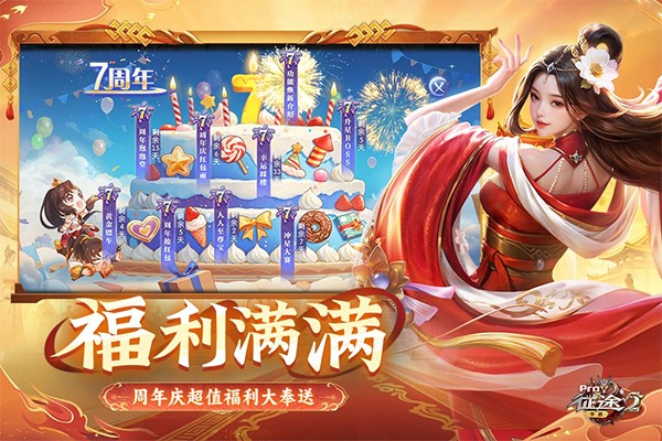 征途2网易客户端0