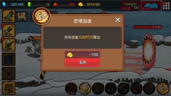 导弹rpg游戏1