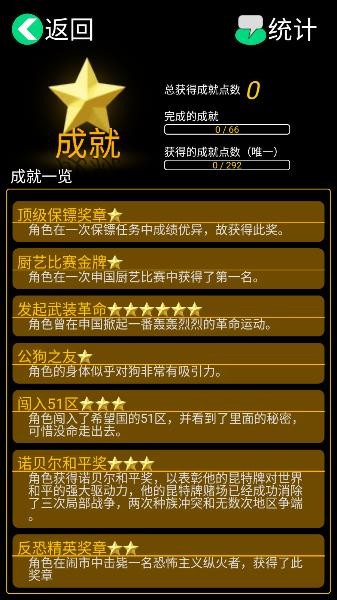逗比人生游戏3