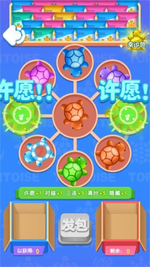 解压对对碰手游2