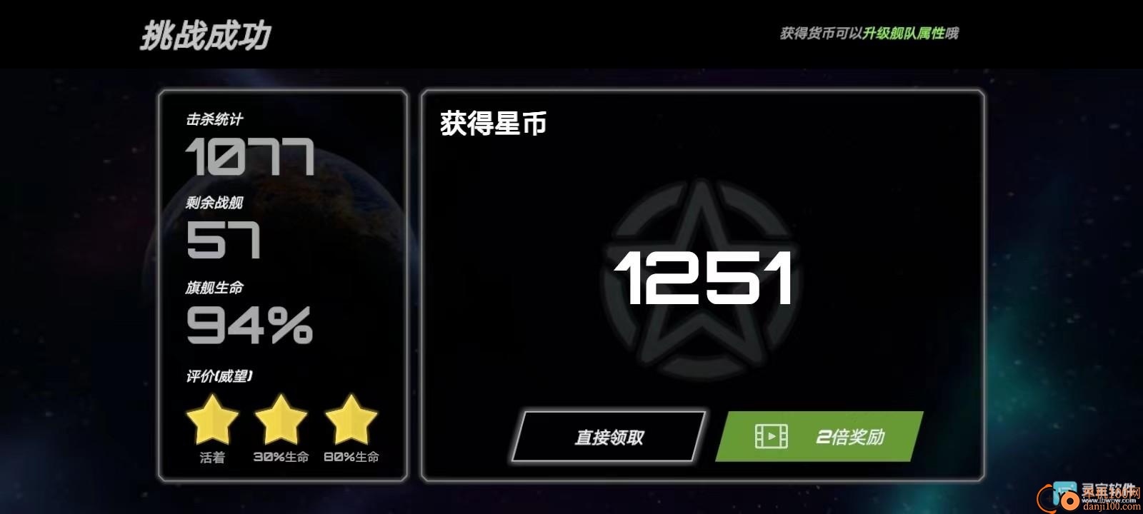 星战实验室游戏