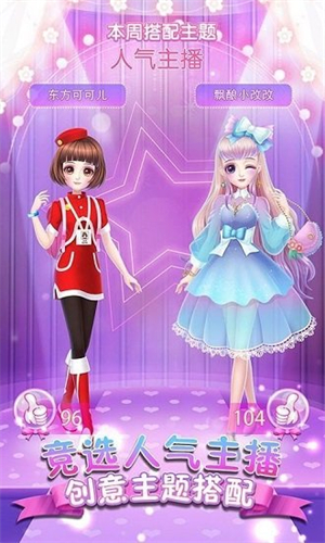 可儿娃娃换装无限服装版1