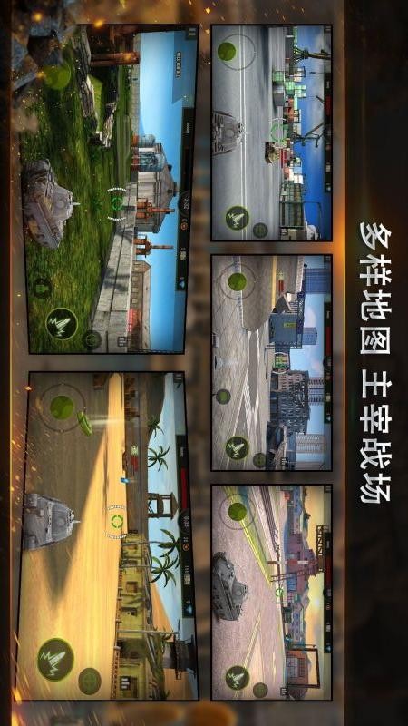 钢铁力量手游2
