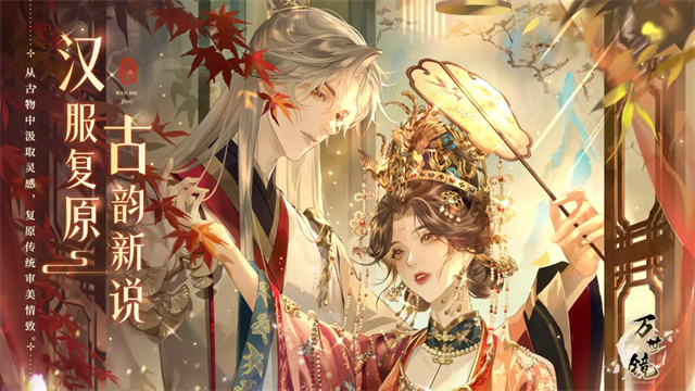 万世镜1