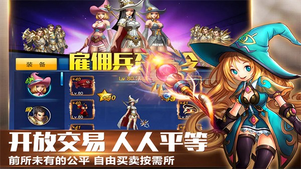 英雄之剑手游0