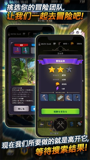 失落的世界2