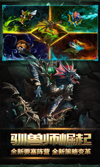 魔法门之英雄无敌王朝手机版0