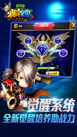 格斗宝贝游戏3