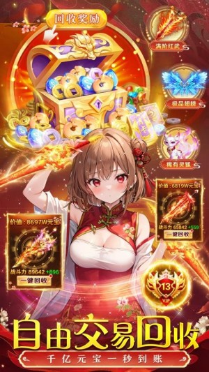 梦幻契约游戏3