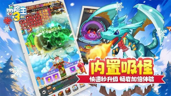 冒险王3OL游戏1