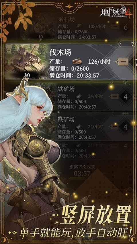 地下城堡4骑士与破碎编年史游戏2
