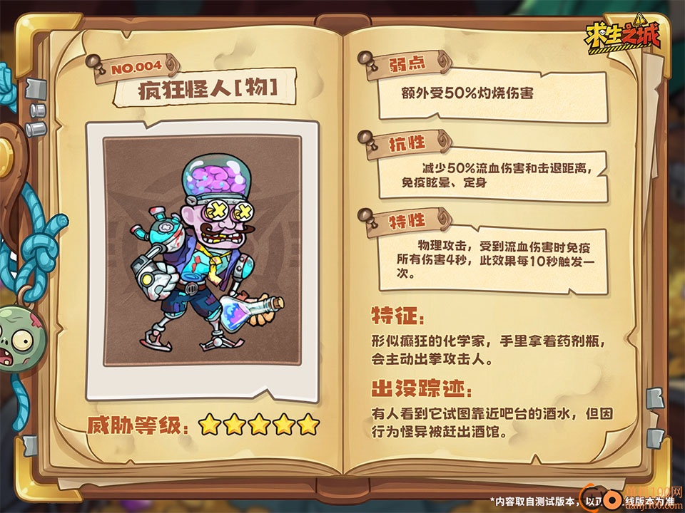 求生之城手游