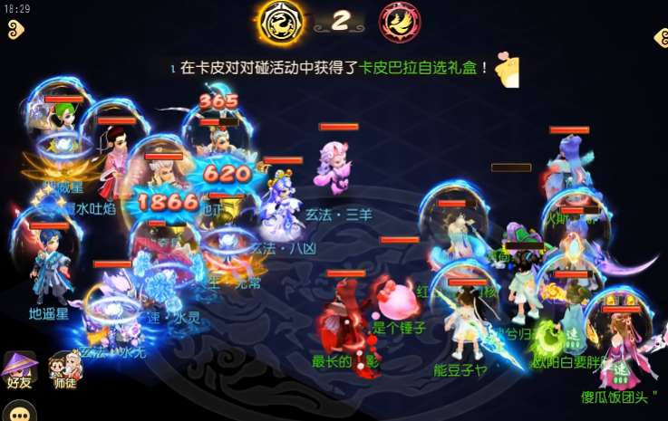 梦幻西游电脑手机互通版2