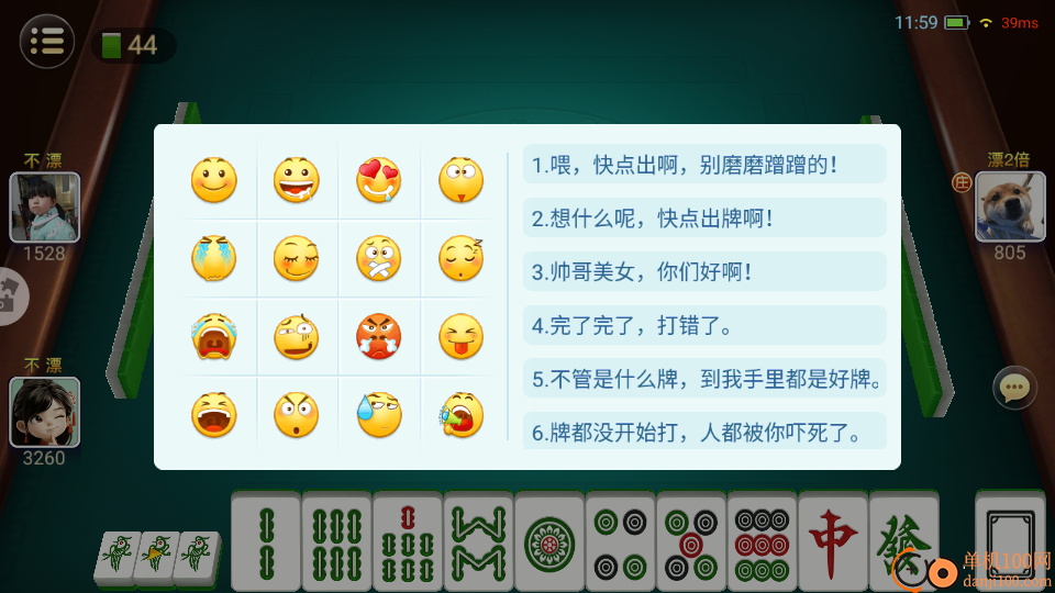 悟空竞技麻将手游
