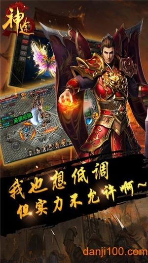 炎黄神途游戏0