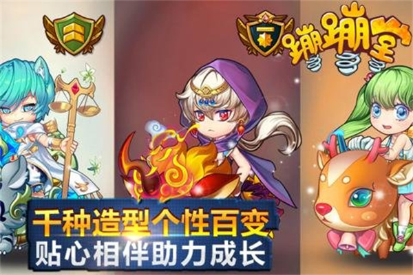 蹦蹦堂小米手游3