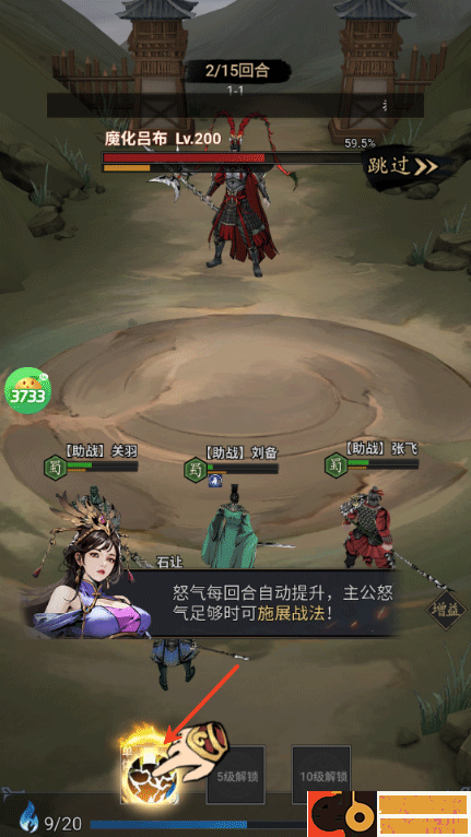 三国大英雄
