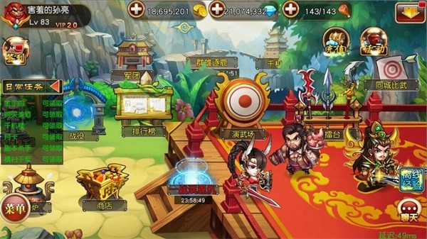 三国LOL手游版0