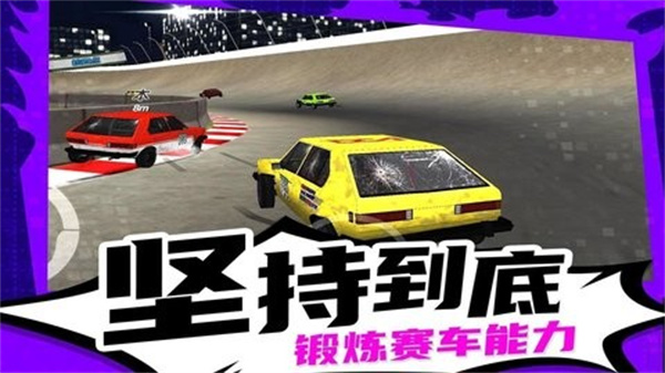 疯狂漂移3手游0