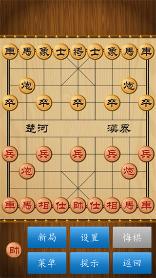 中国象棋官方正版手机版2