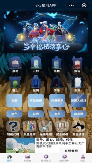 小雪森官服.apk4