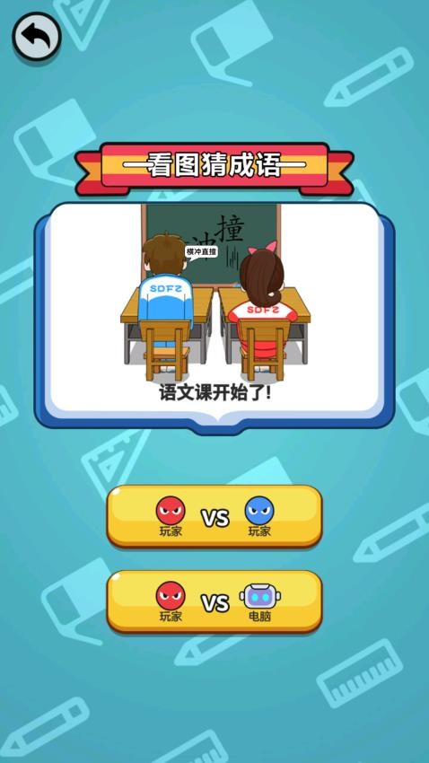 一招放倒你游戏1