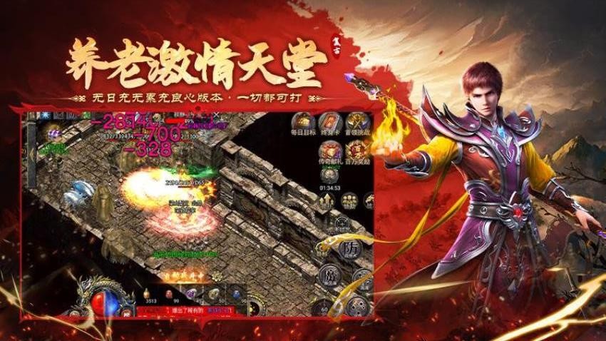飞剑江湖游戏