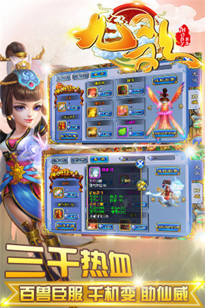九歌游戏2