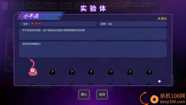 生物原型手游