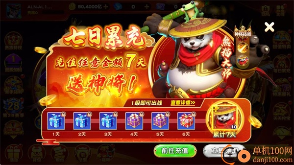 捕鱼神手游戏