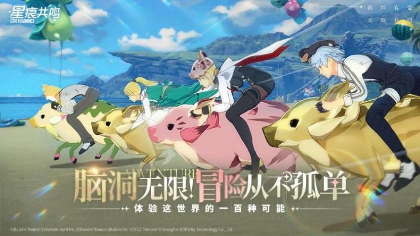 星痕共鸣游戏2