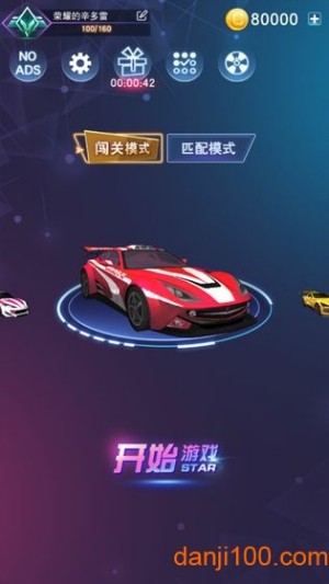 漂移之王内购破解版3