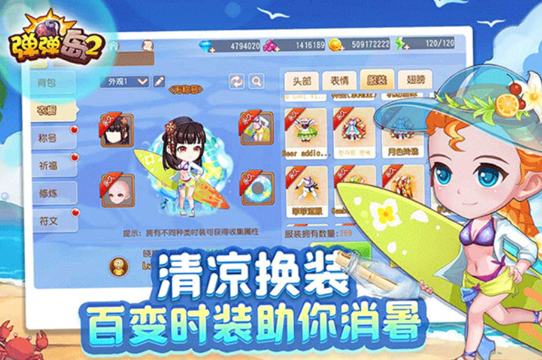 弹弹岛游戏3