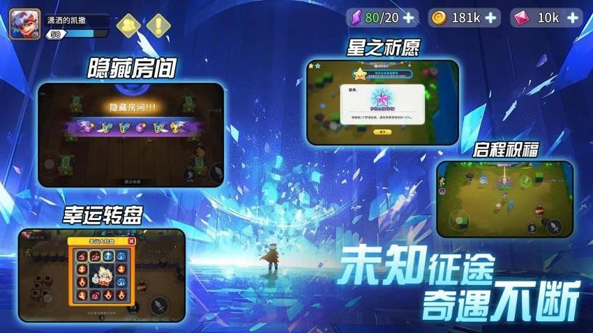 异星之地游戏3