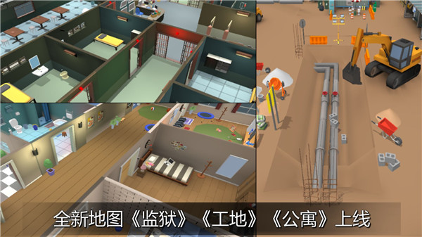 躲猫猫大乱斗最新版3
