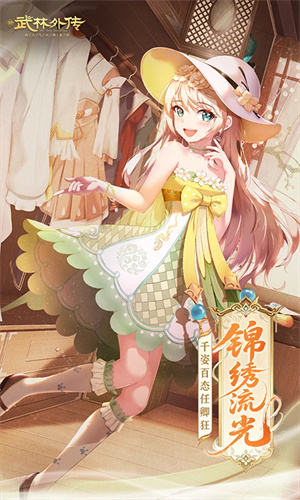 武林外传单机破解版3